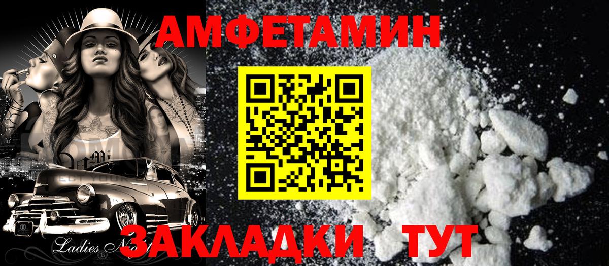 АМФ  Вход с VPN  Серов  АМФ 97%  Амфетамин VHQ 