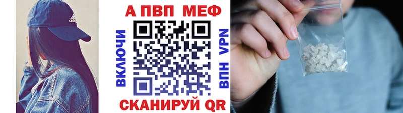 Alfa_PVP кристаллы  Купить закладки  Серов 