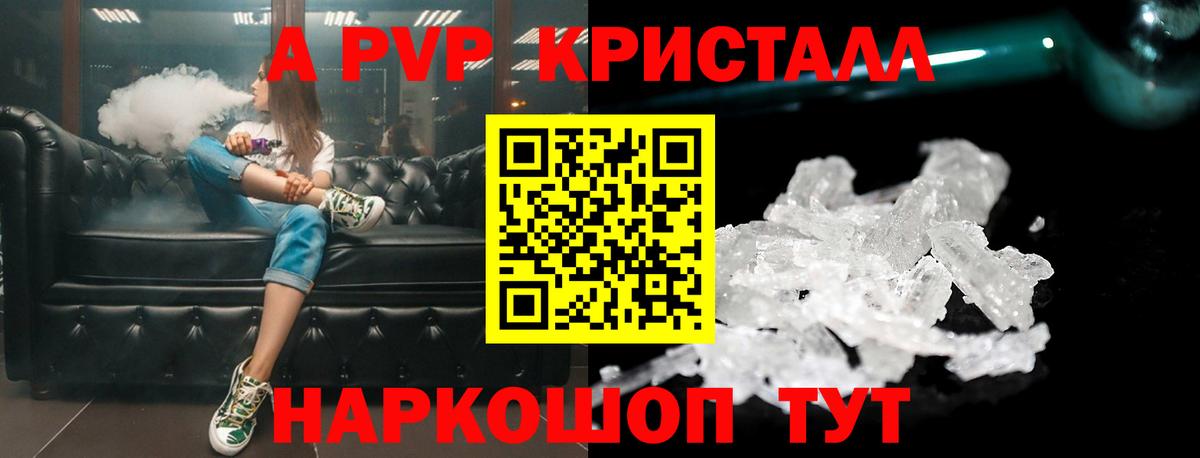 Альфа ПВП VHQ Серов