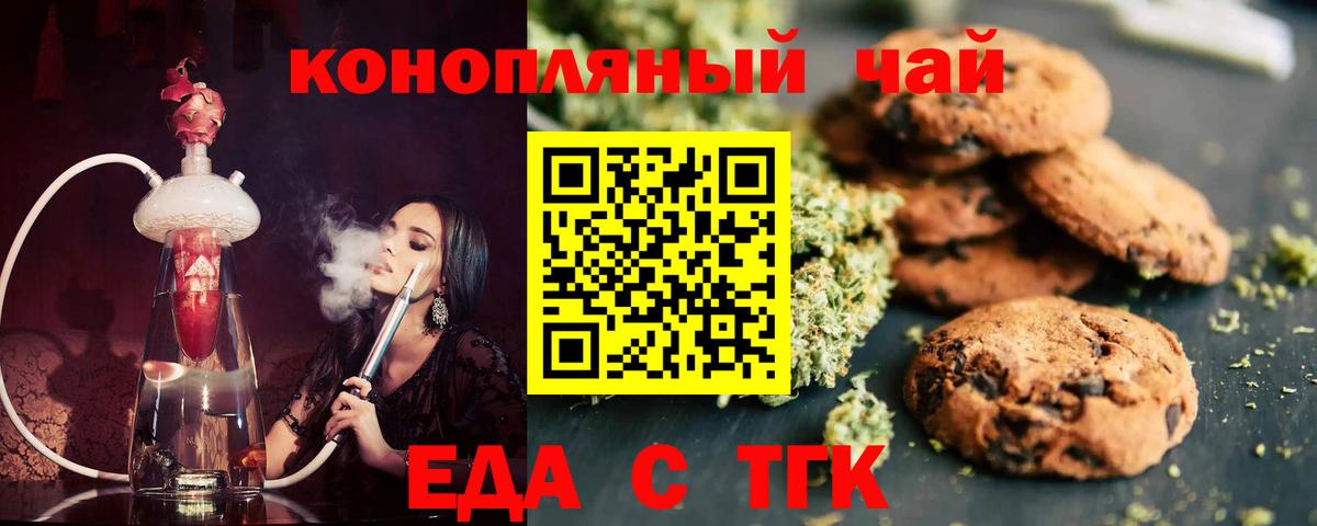 Серов  Еда ТГК марихуана  Вход с VPN 