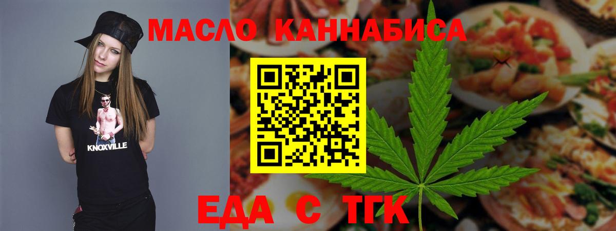 Серов  Еда ТГК конопля  Вход с VPN 