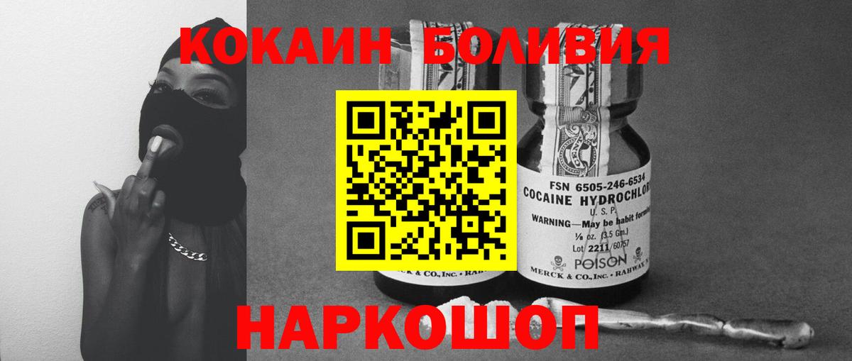 КОКАИН  Вход с VPN  КОКАИН Эквадор  Серов  КОКАИН 99% 
