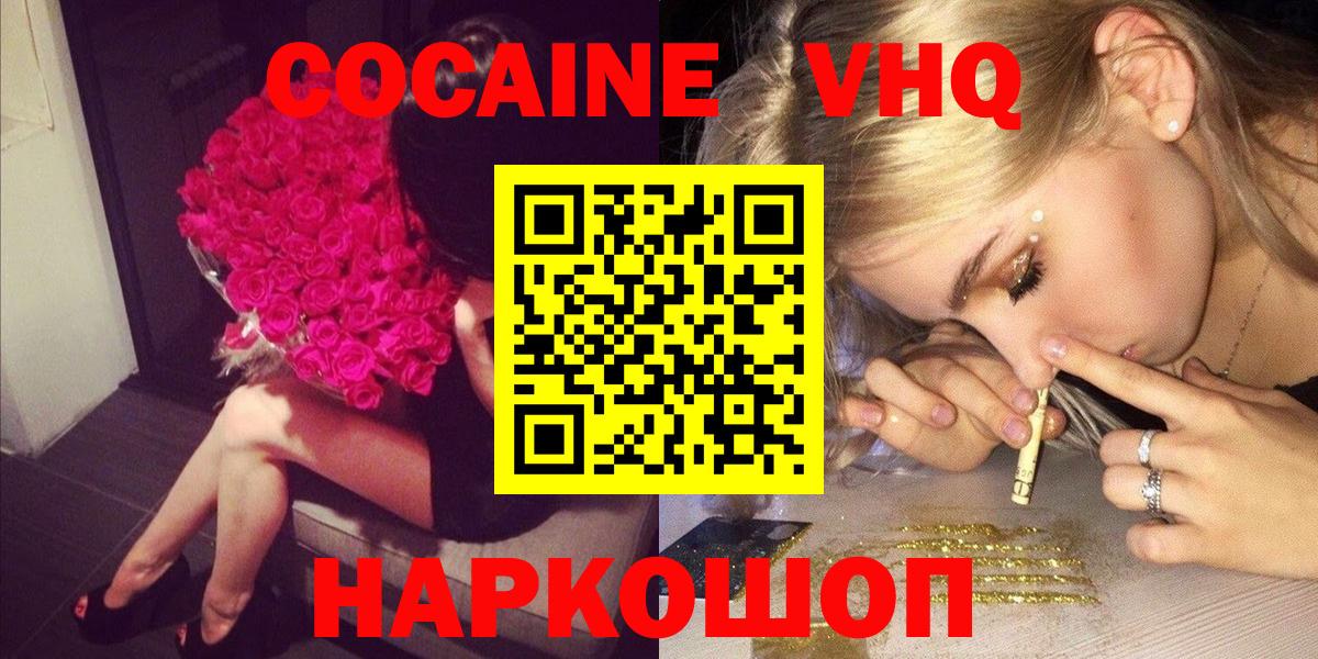 COCAIN Боливия  Вход с VPN  Серов  Cocaine 97% 