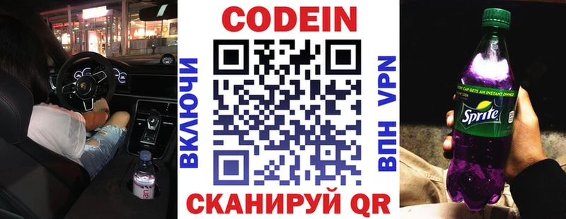 Кодеин напиток Lean (лин)  Купить закладки  Серов 