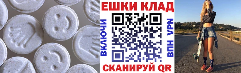 Купить  Серов  Экстази 280 MDMA 