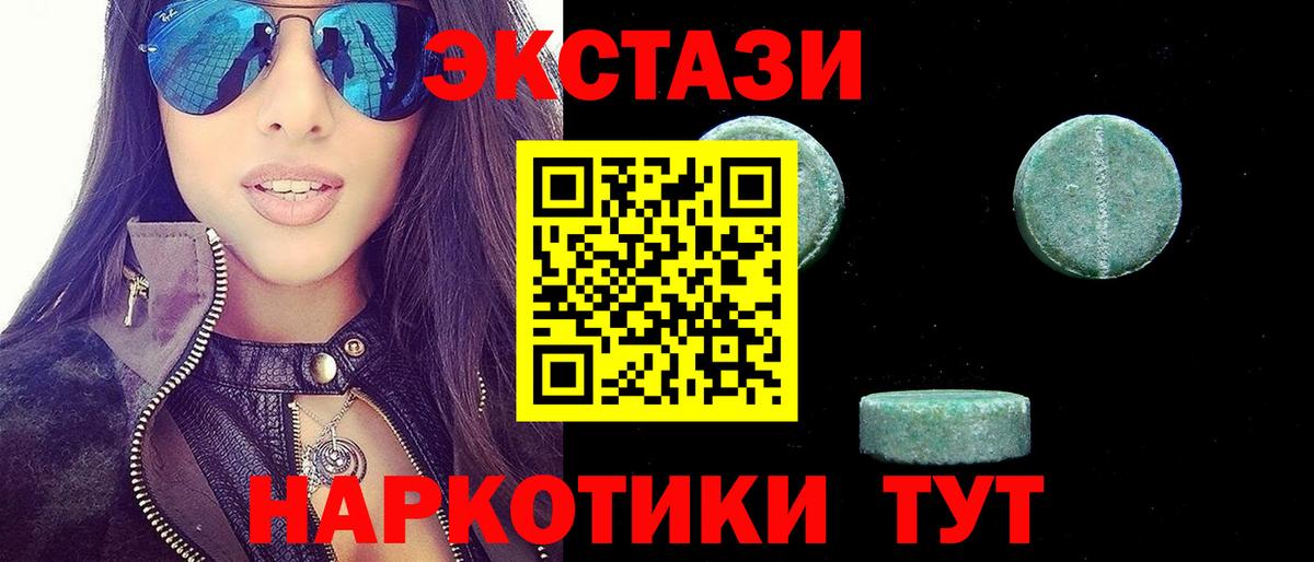 ЭКСТАЗИ ешки  Вход с VPN  Серов  Ecstasy Дубай 