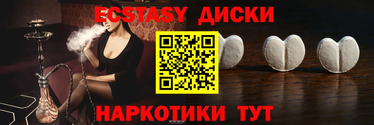 где можно купить наркотик  Вход с VPN  Ecstasy  Ecstasy круглые  Серов  ЭКСТАЗИ 300 mg 
