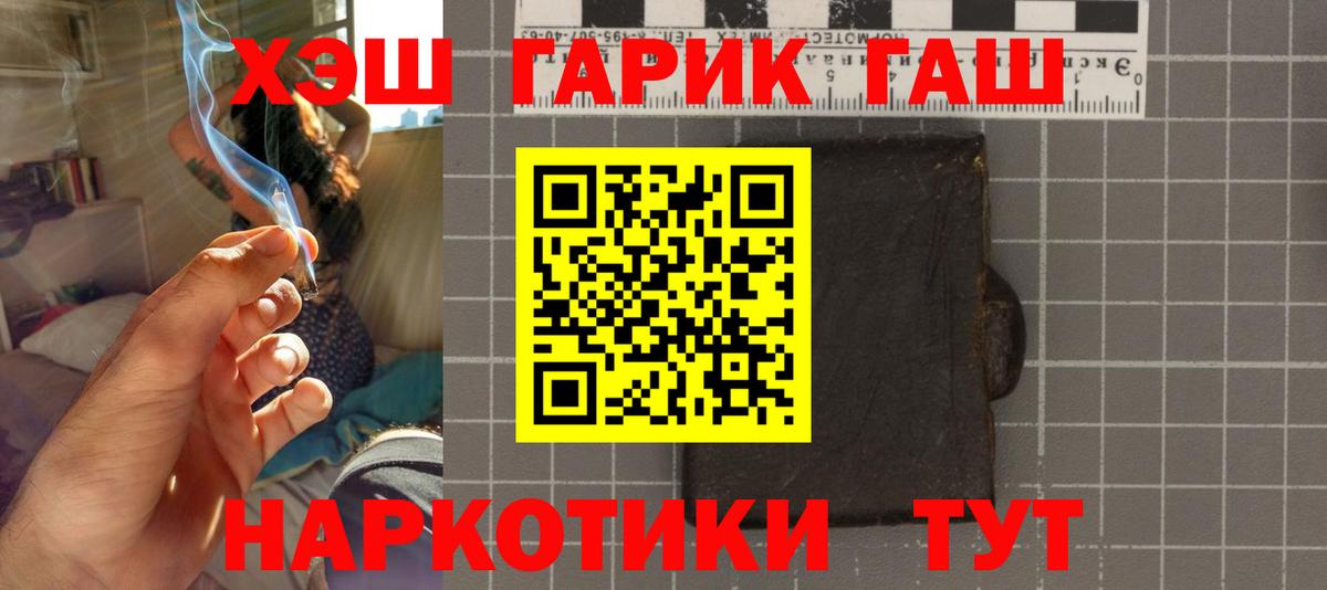 Гашиш  ГАШ VHQ  Вход с VPN  Серов  Гашиш hashish 
