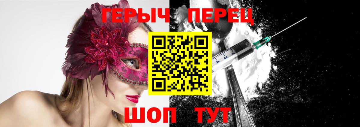 Героин  Вход с VPN  Серов  Героин белый 