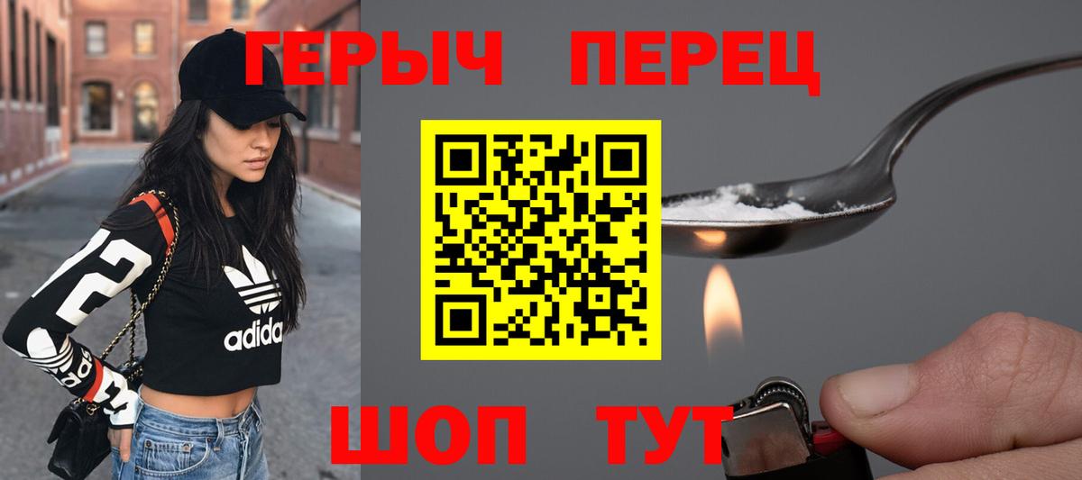 Героин афганец Серов