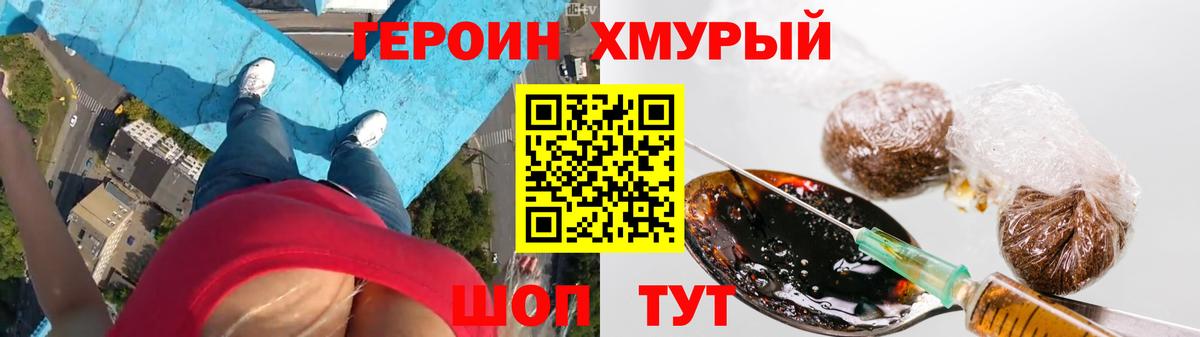 ГЕРОИН Афган  Серов 