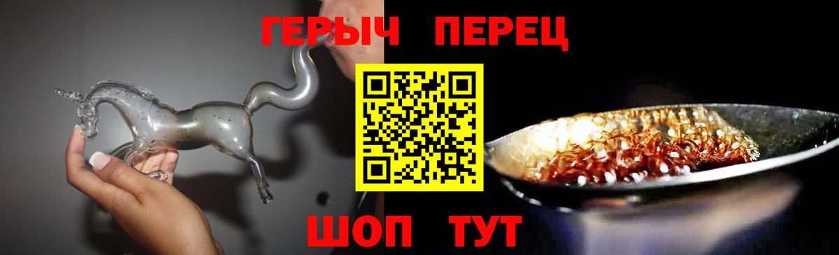 Героин  ГЕРОИН афганец  Вход с VPN  Серов 