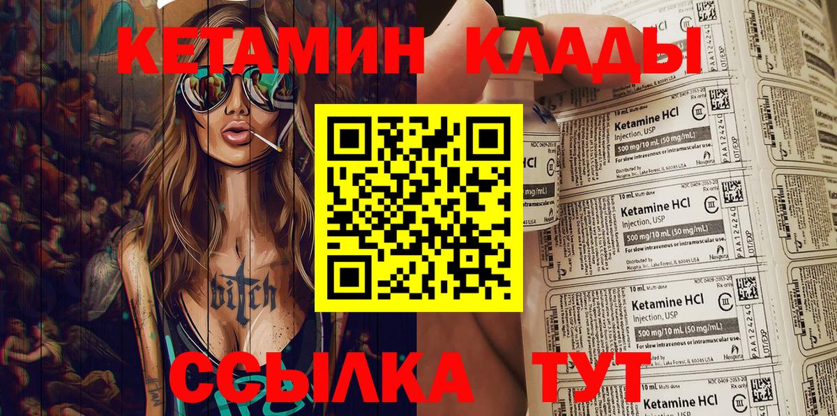 Серов  Кетамин ketamine  Вход с VPN 