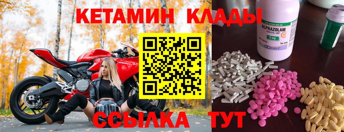 КЕТАМИН ketamine  Серов 