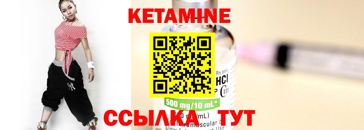 Кетамин ketamine  Вход с VPN  Серов  КЕТАМИН VHQ 