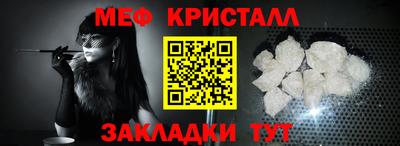 меф Новоалтайск