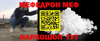 мяу мяу кристалл Абакан