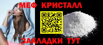 мяу мяу кристалл Абакан