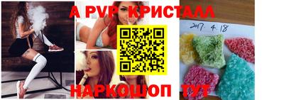 мяу мяу кристалл Абакан