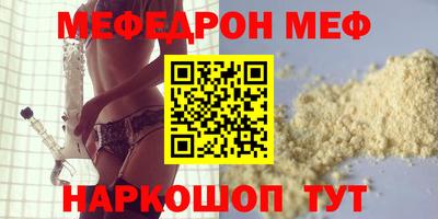 мяу мяу кристалл Абакан