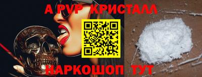 мяу мяу кристалл Абакан