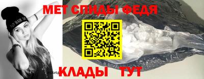 мяу мяу кристалл Абакан