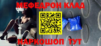 мяу мяу кристалл Абакан