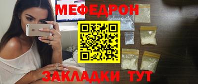 мяу мяу кристалл Абакан