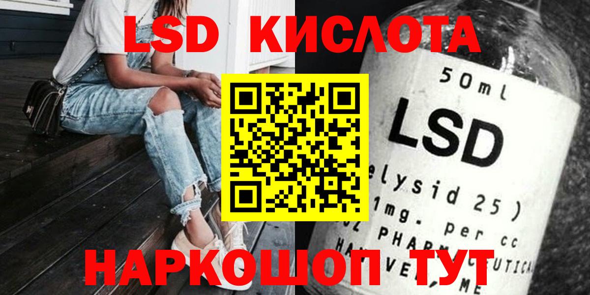 Лсд 25 экстази ecstasy  Вход с VPN  Серов 