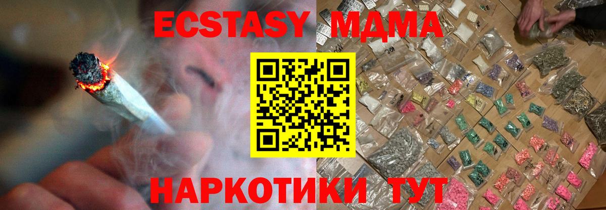 МДМА кристаллы  МДМА  МДМА VHQ  Серов  Вход с VPN 