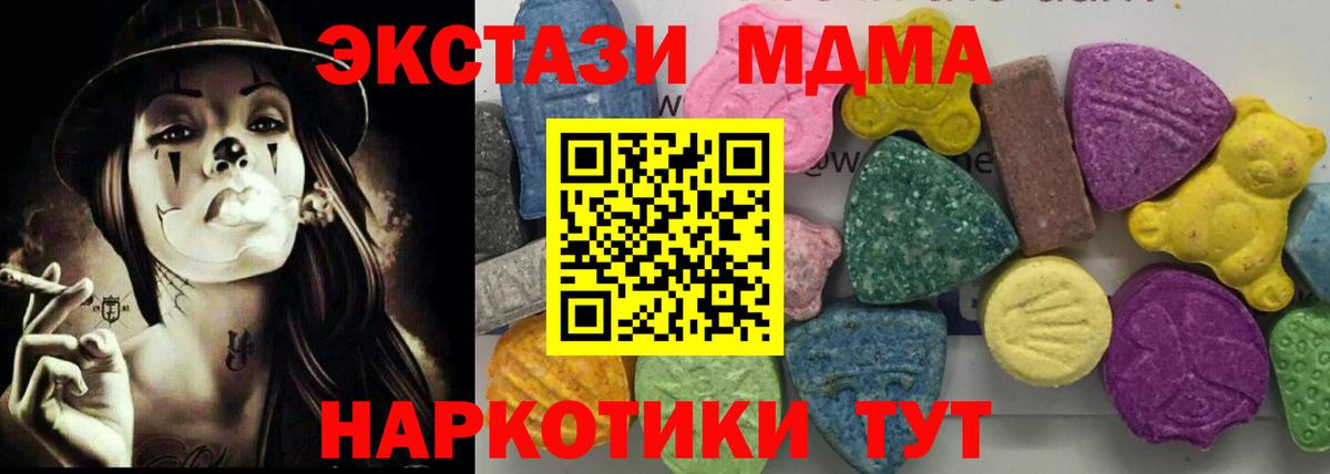МДМА crystal  MDMA  МДМА crystal  Серов 