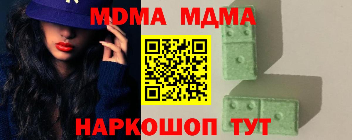 MDMA VHQ  Вход с VPN  MDMA  Серов 