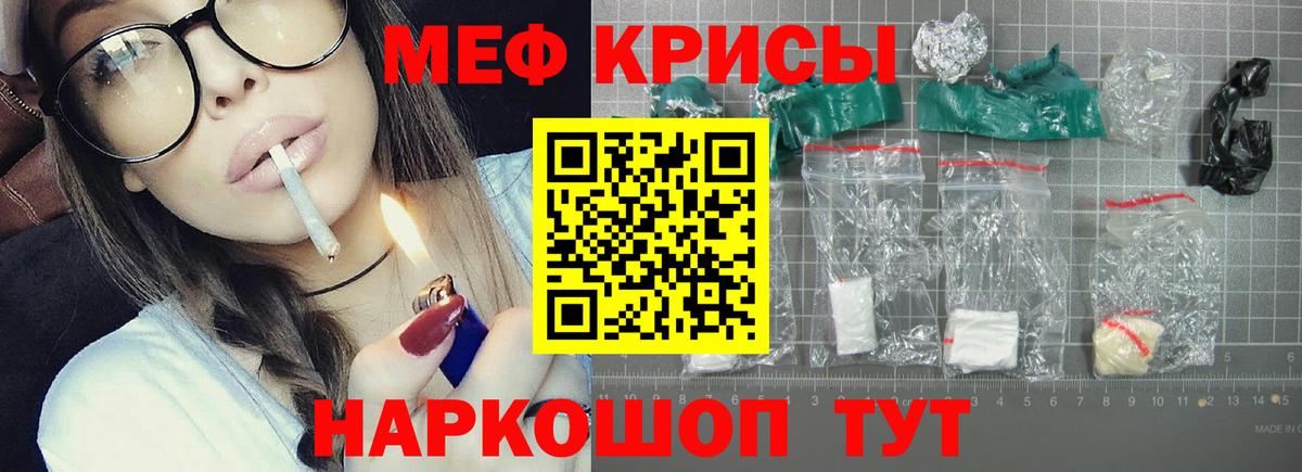 МЯУ-МЯУ мяу мяу  Серов  Мефедрон  МЕФ мука 