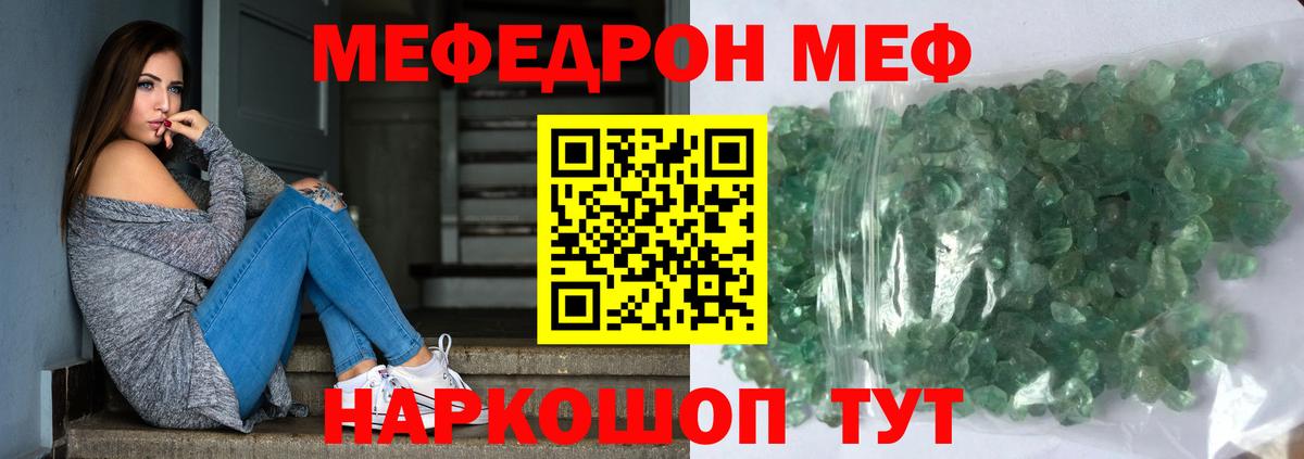 Серов  МЕФ VHQ  Мяу-Мяу  Вход с VPN 