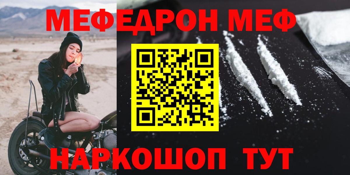 Меф мяу мяу кристаллы Серов