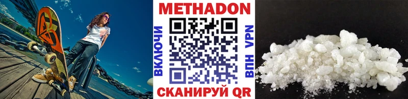 МЕТАДОН кристалл  Купить закладки  Серов 