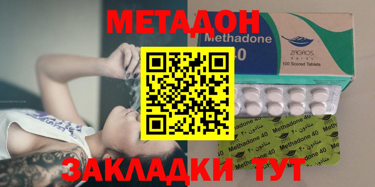 MEGA ССЫЛКА  Серов  Метадон methadone  МЕТАДОН мёд 