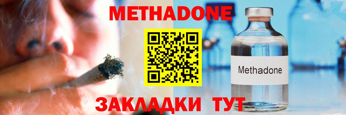 Серов  Метадон мёд  МЕТАДОН мёд  Вход с VPN 