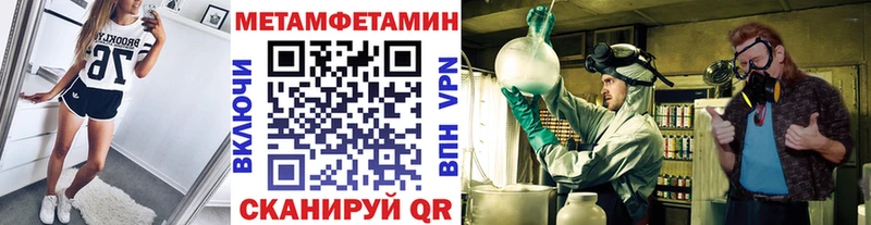 Метамфетамин пудра  Купить где  Серов 