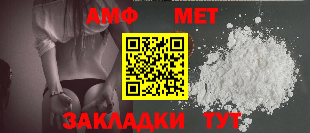 Метамфетамин пудра  Вход с VPN  Серов  Метамфетамин пудра 