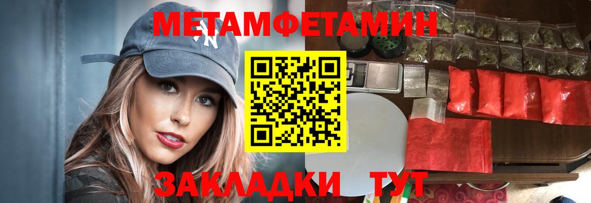 Первитин винт Серов
