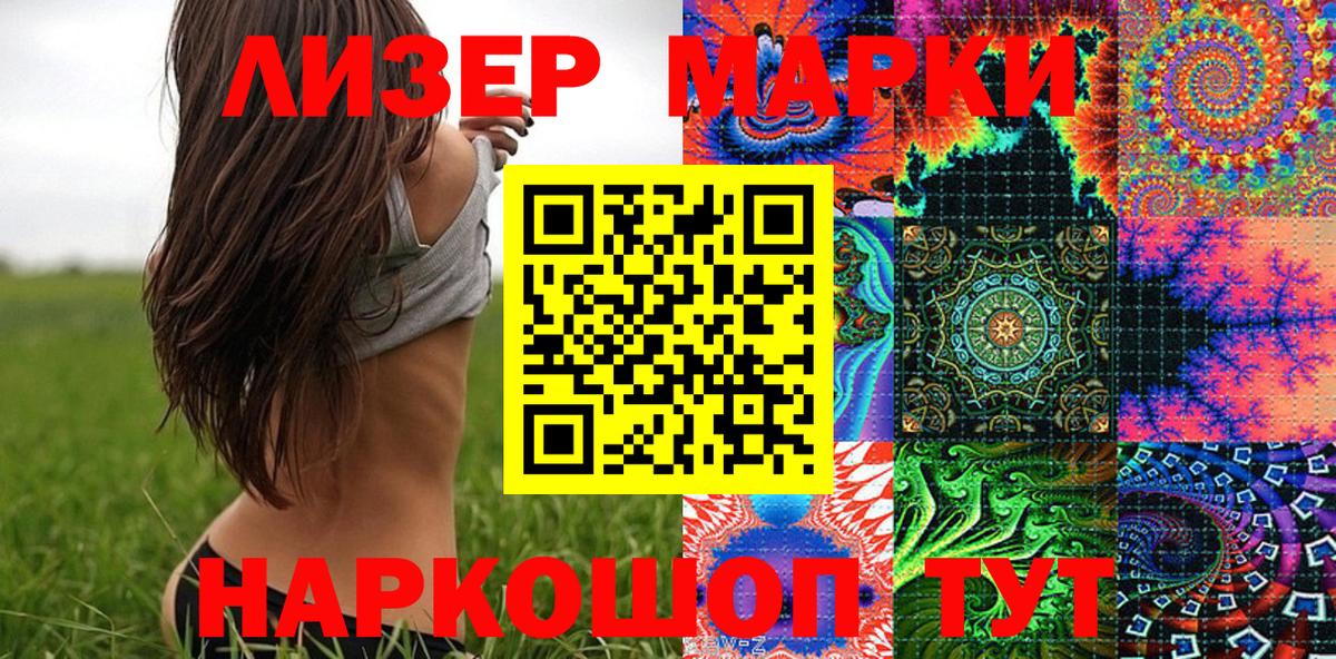 Наркотические марки 1,5мг Серов