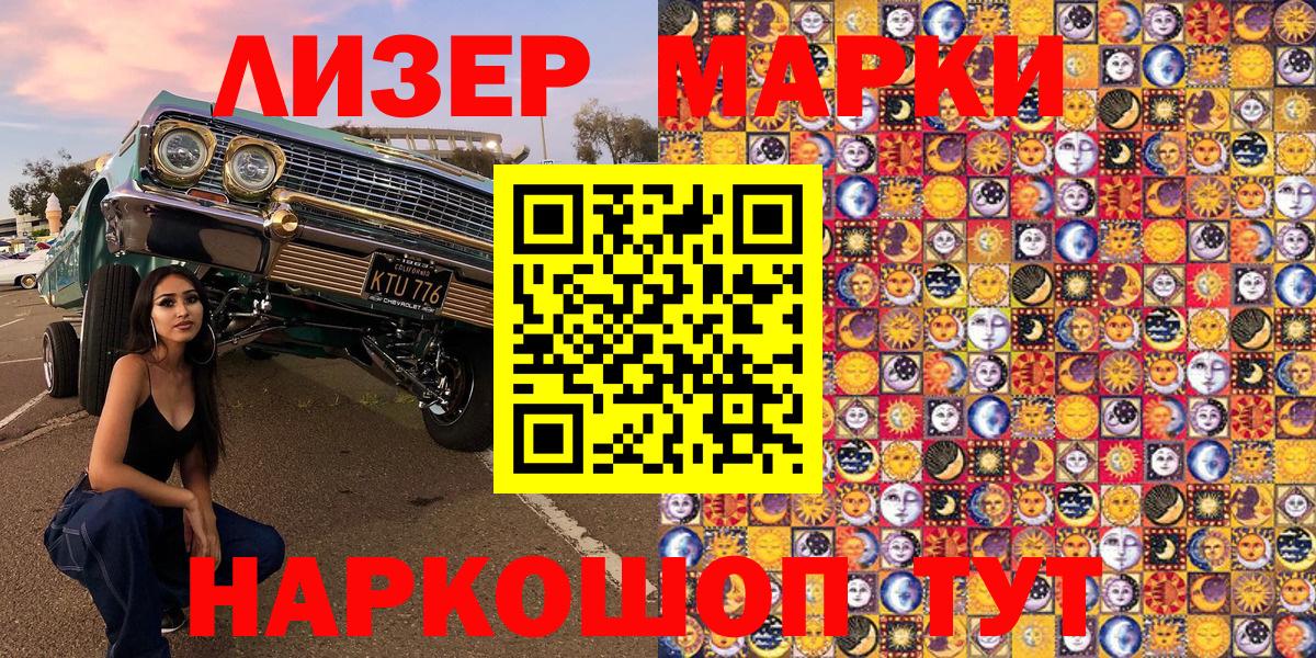 Марки NBOMe 1,8мг  Марки NBOMe  Марки NBOMe 1,8мг  Серов 