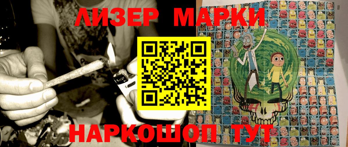 Марки NBOMe 1,5мг Серов