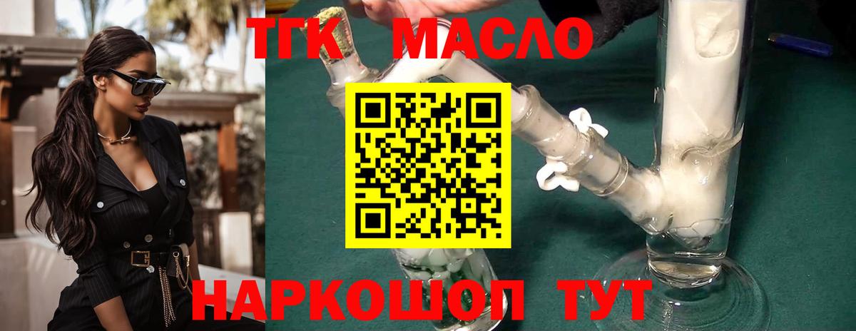 ТГК Wax Серов