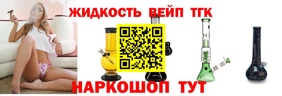 omg ссылка  ТГК вейп  Вход с VPN  Серов 